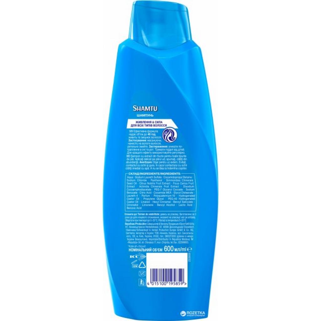 Шампунь Shamtu Живлення та Сила з екстрактами фруктів 600 мл (4015100195859) - зображення 2