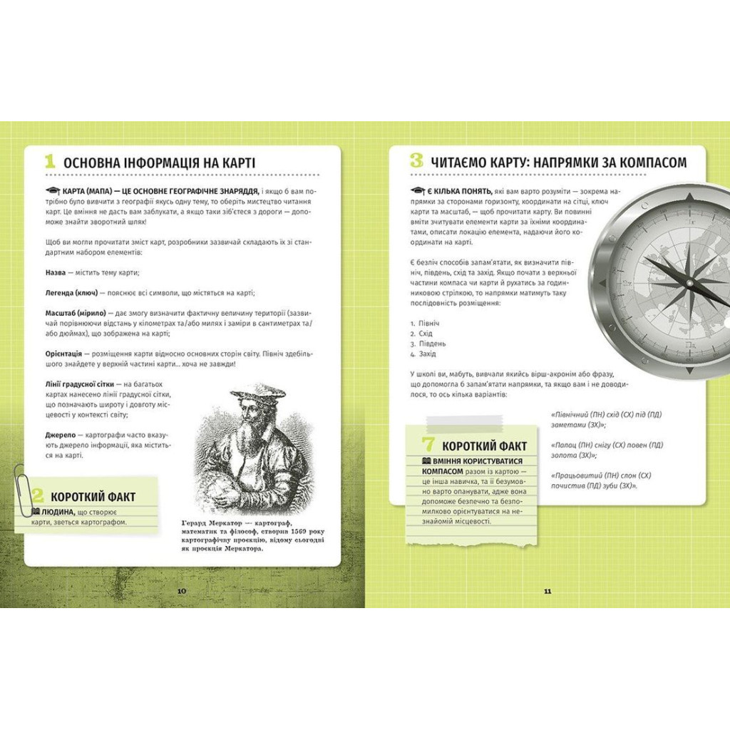 Книга 501 факт, який треба знати з... географії - Сара Стенб'юрі Видавництво Старого Лева (9786176795698) - зображення 3