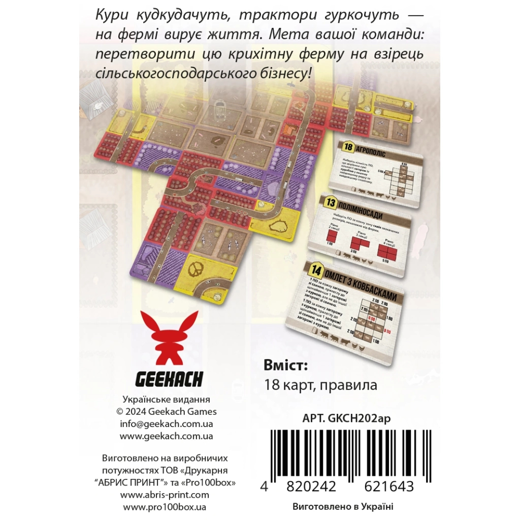 Настільна гра Geekach Games Агрополіс (Agropolis) (укр.) (GKCH202ap) - зображення 4