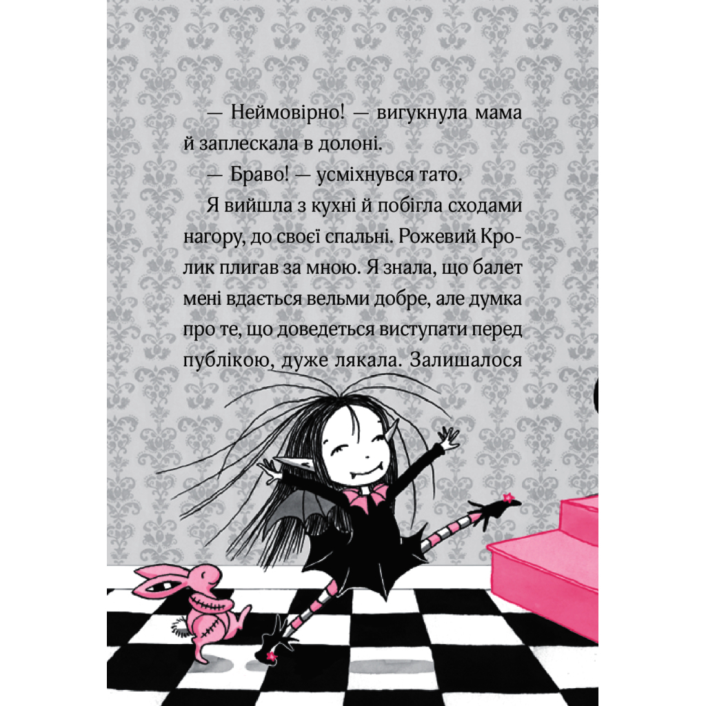 Книга Айседора Мун на шоу талантів - Гаррієт Мункастер Vivat (9789669826503) - зображення 4