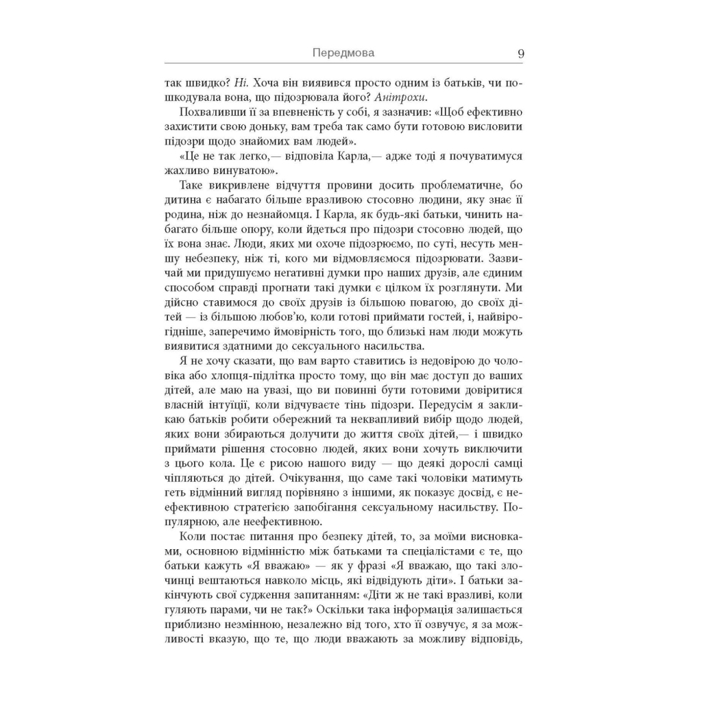 Книга Хижаки. Педофіли, ґвалтівники та інші сексуальні злочинці - Анна Солтер Фабула (9786170972484) - зображення 8