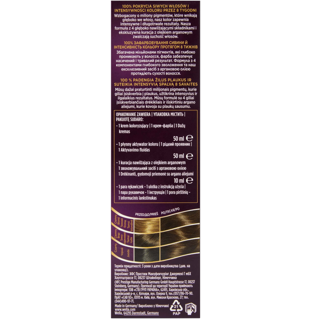 Фарба для волосся Wellaton 3/0 Темний шатен (4056800965922/4056800023011) - изображение 2