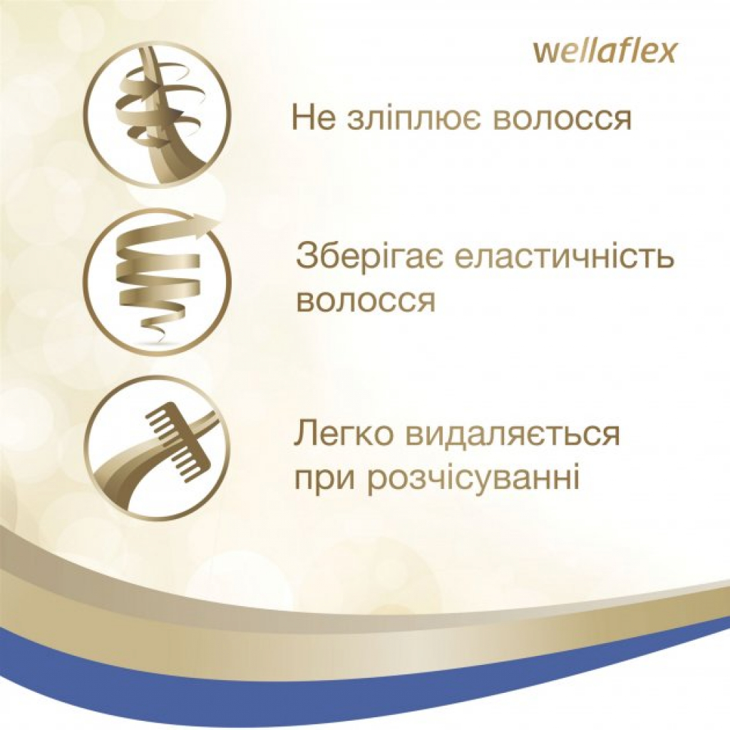 Лак для волосся WellaFlex Об'єм і відновлення суперсильної фіксації 400 мл (8001090264619) - зображення 3