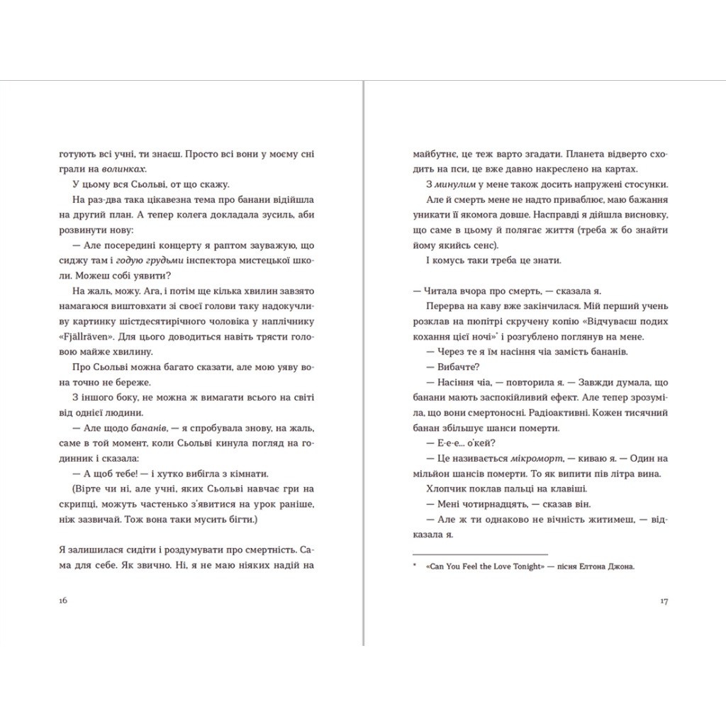 Книга Три чоловіки для Вільми - Ґюдрун Скреттінґ Видавництво Старого Лева (9789666799626) - зображення 7