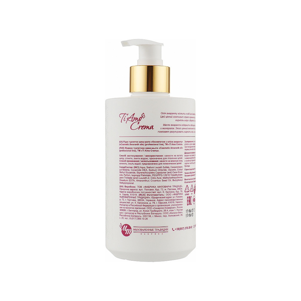 Рідке мило Ti Amo Crema з олією амаранту 400 мл (4820195505953) - зображення 2