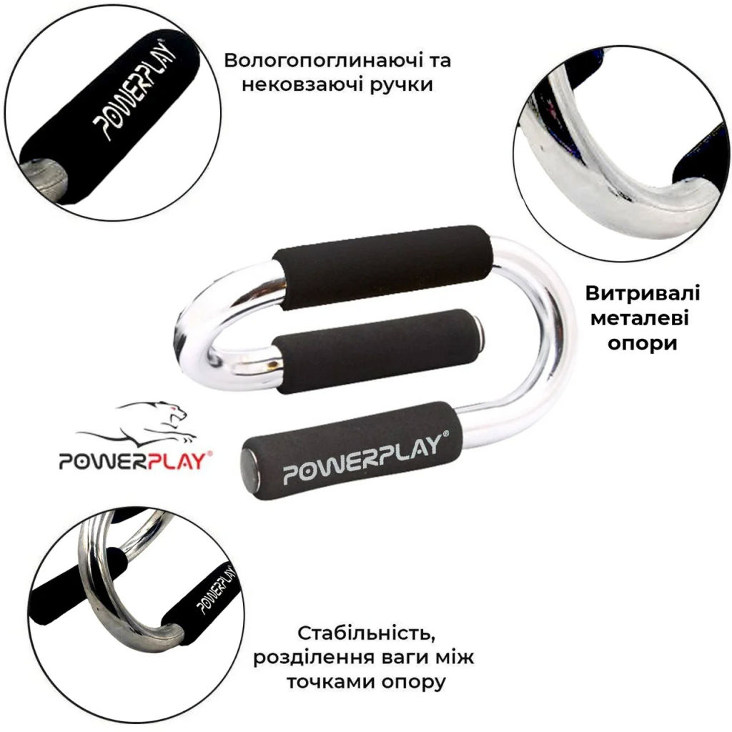 Упори для віджимань PowerPlay 4318 металеві S-подібні (PP_4318) - зображення 5