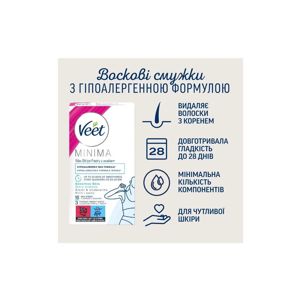 Воскові смужки Veet Minima Гіпоалергенні для чутливої шкіри лінії бікіні та області під пахвами 16 шт. (5900627096965) - изображение 2