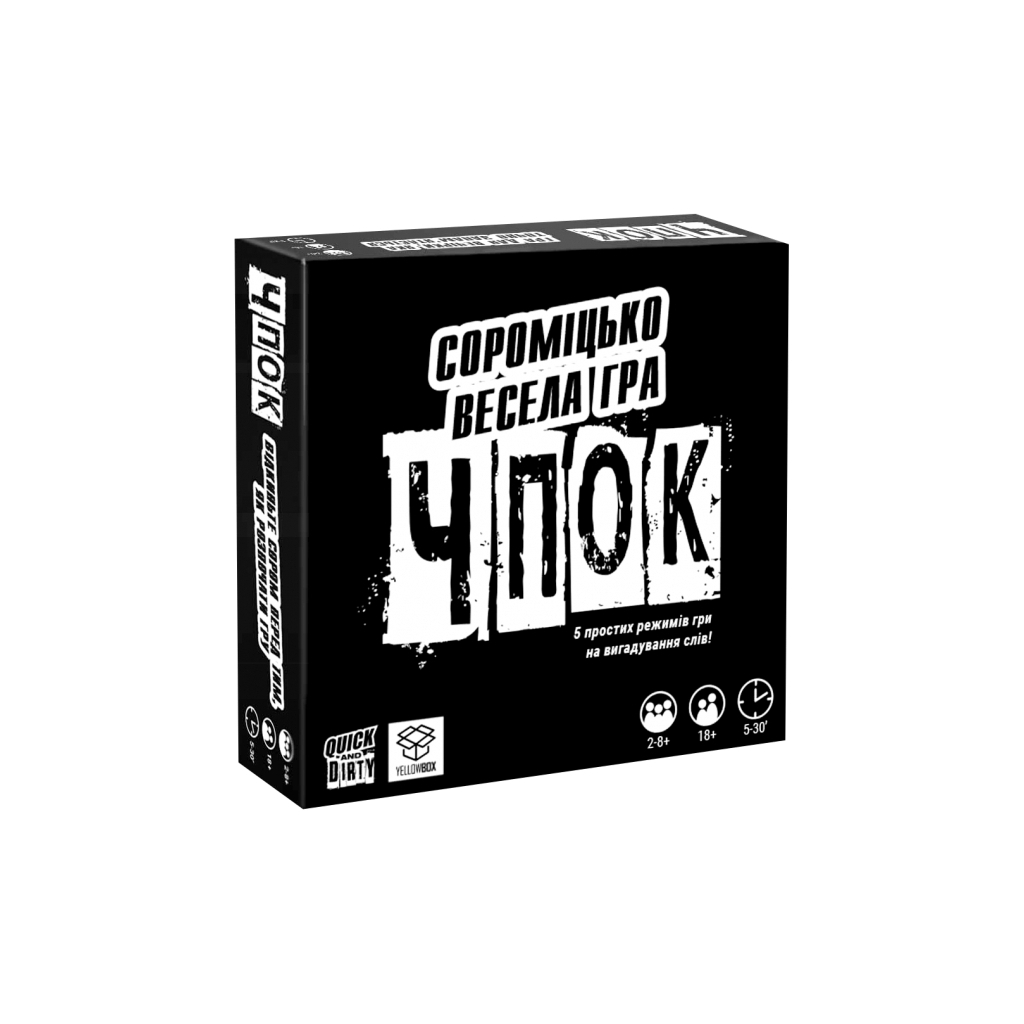 Настільна гра 18+ YellowBox Чпок (Quick&Dirty) українська (yelb010) - зображення 1