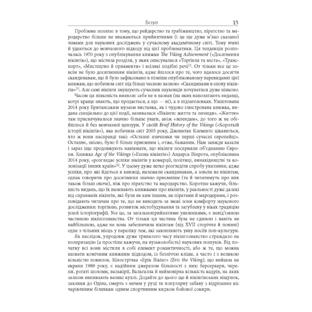 Книга Сміючись і помру про життя і смерть видатних вікінгів - Том Шиппі Фабула (9786175220559) - picture 9