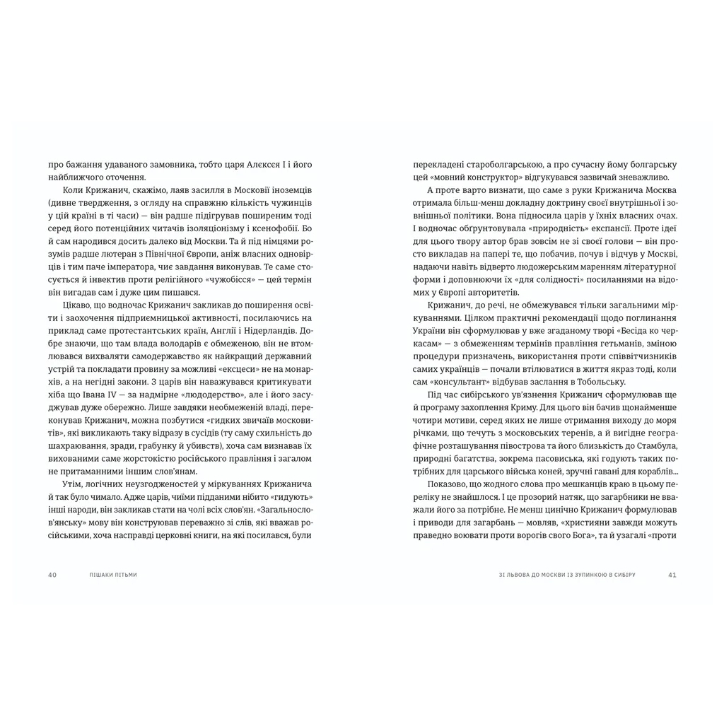 Книга Пішаки пітьми - Олексій Мустафін Видавництво Старого Лева (9789664484562) - зображення 6
