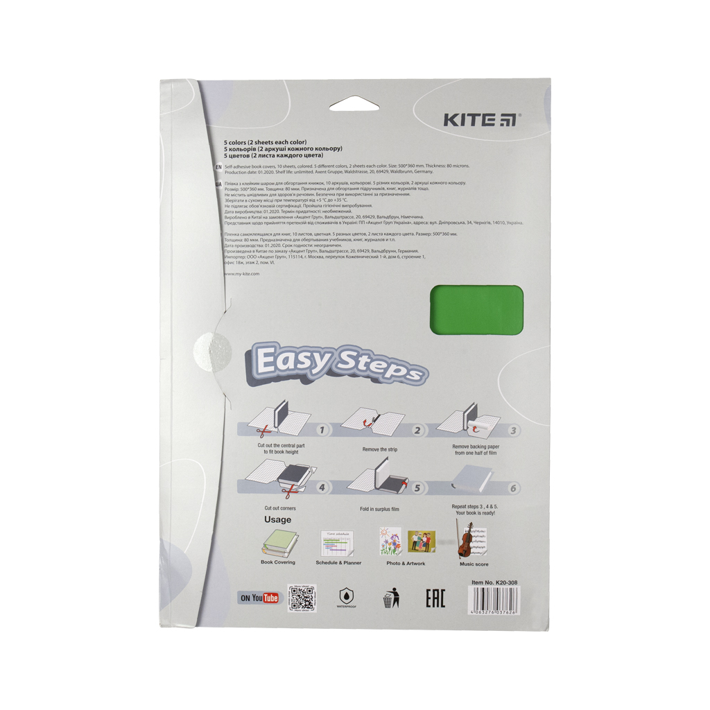 Обкладинки для книг Kite Плівка самоклеюча 50x36 см, 10 штук, асорті кольорів (K20-308) - зображення 7