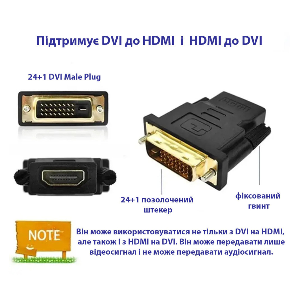 Перехідник DVI-D (24+1) male to HDMI female 1080p ST-Lab (U-994) - изображение 6