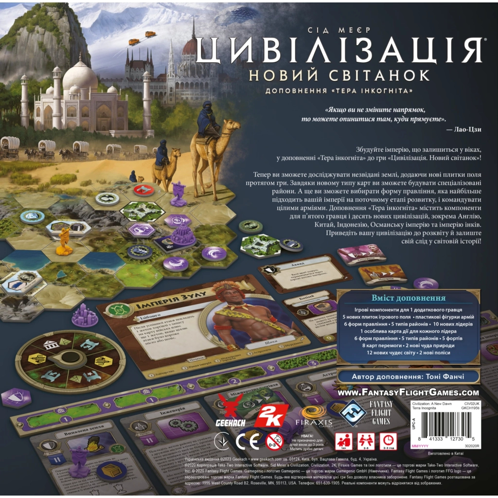 Настільна гра Geekach Games Цивілізація. Новий світанок - Тера інкогніта (Civilization: A New Dawn - Terra Incognita) (укр.) (GKCH195ti) - зображення 7