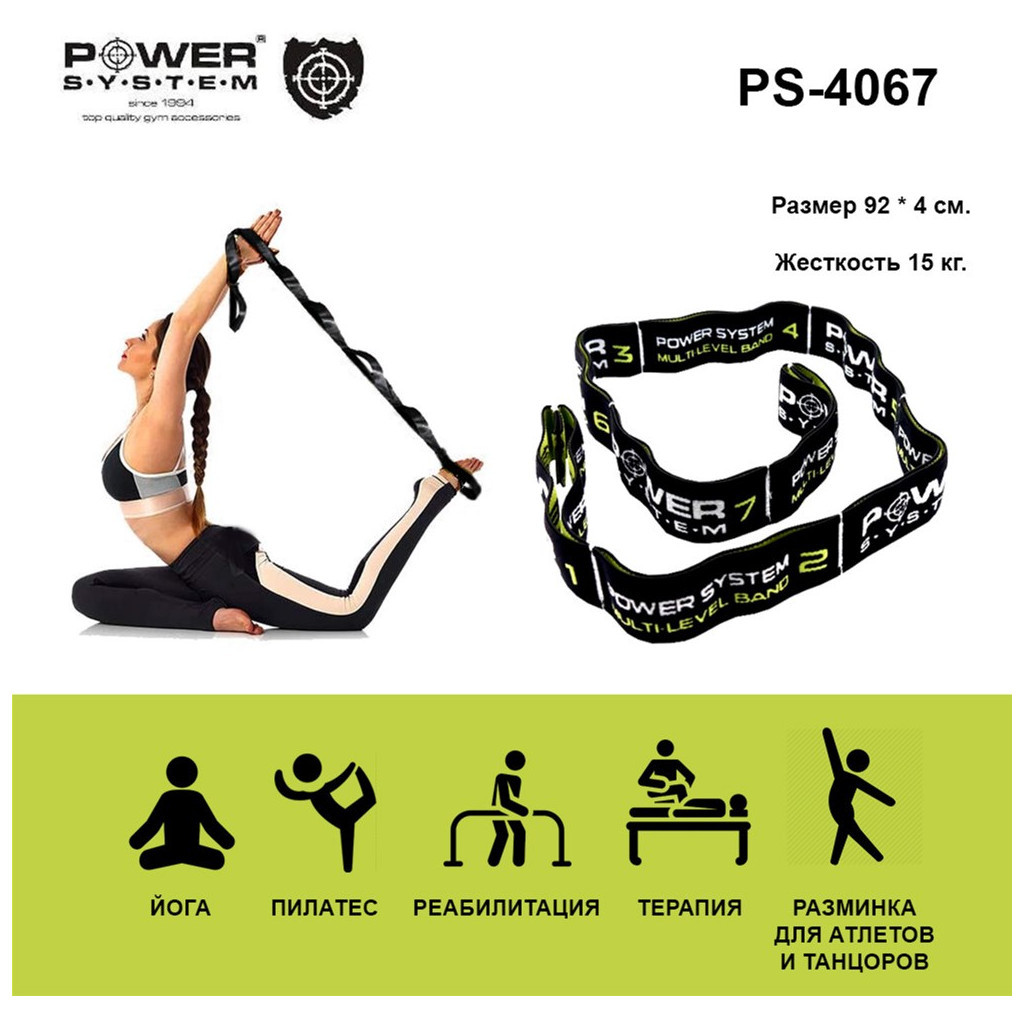 Еспандер Power System PS-4067 з петлями для розтяжки Multilevel Elastic Band (PS_4067) - изображение 3