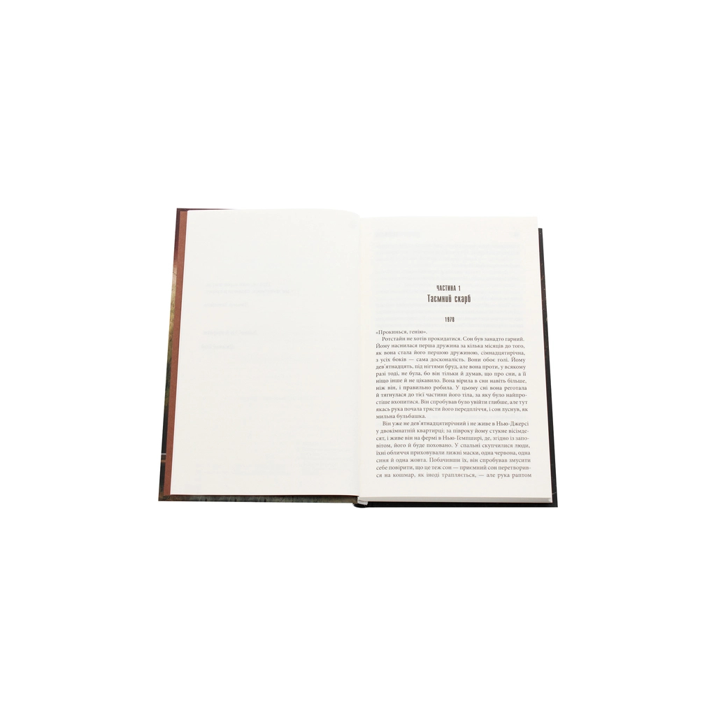 Книга Що впало, те пропало - Стівен Кінг КСД (9786171274808) - зображення 4