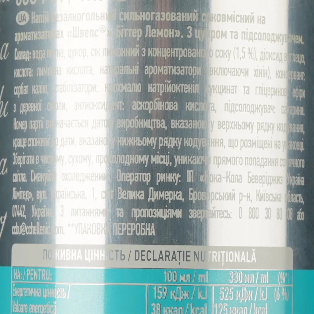 Напій Schweppes Bitter Lemon Безалкогольний сильногазований 330 мл (5449000064110) - зображення 3