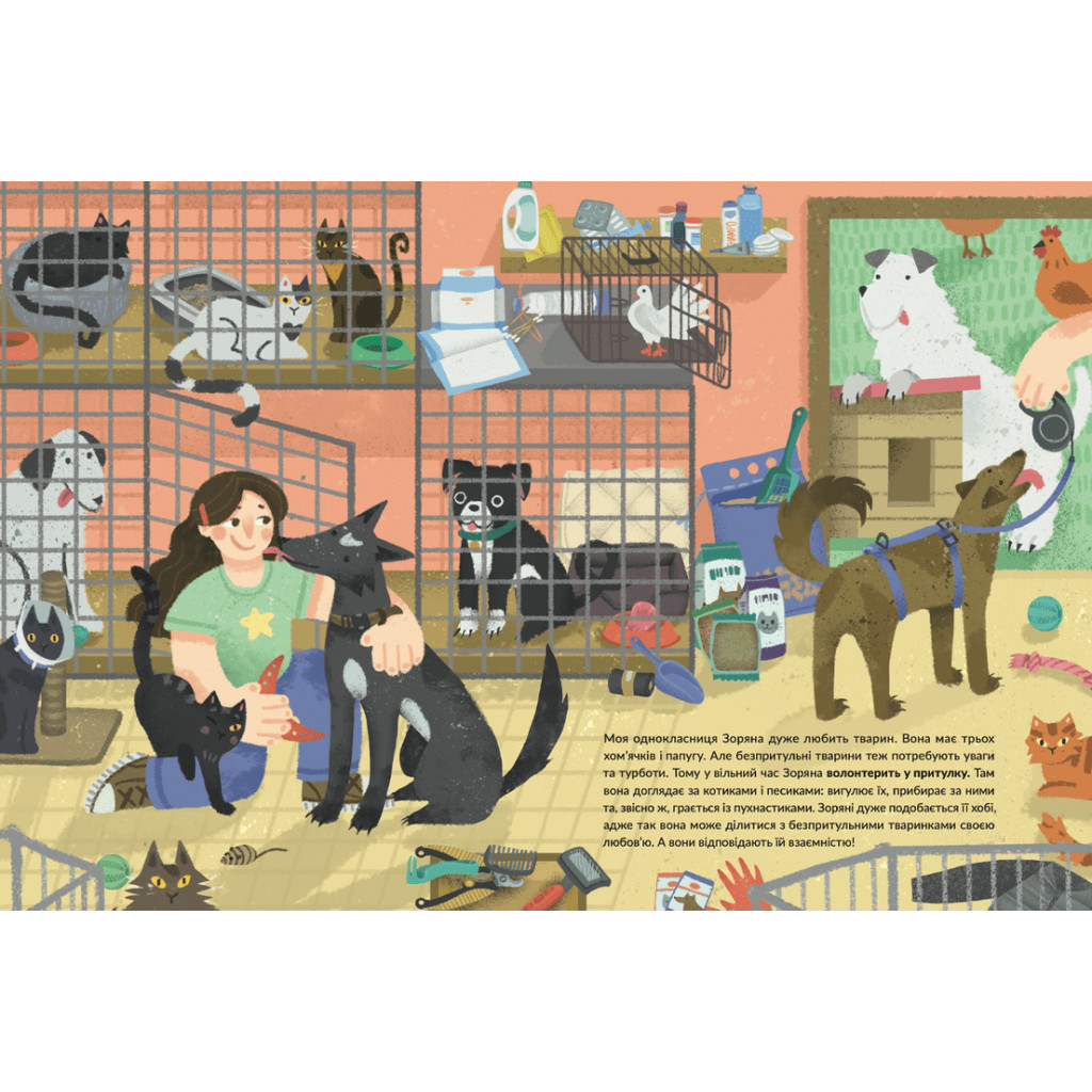 Книга Незвичайні хобі - Алла Гутніченко Видавництво Старого Лева (9789664481110) - зображення 5