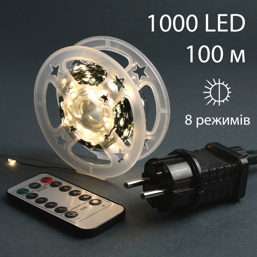 Гірлянда YES! Fun Нитка 50 м, 500 LED тепло-біла, 8 функцій, пульт. (975129) - зображення 2
