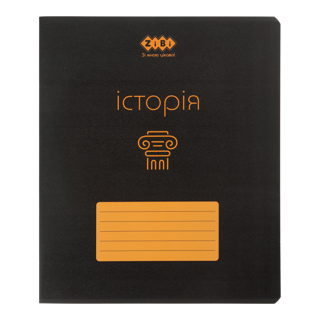 Зошит ZiBi предметний BLACK 48 аркушів клітинка, історія (ZB.1700-11) - зображення 1