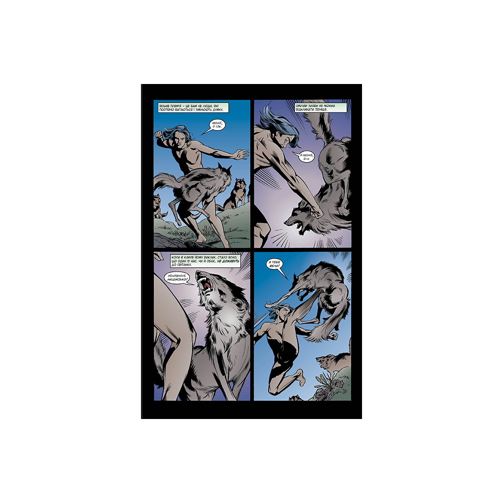 Комікс Казки. Книга 8: Вовки - Білл Віллінґем Видавництво РМ (9786178373214) - зображення 7