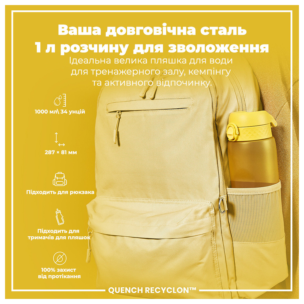 Пляшка для води ION8 OneTouch 1000 мл BPA Free, Yellow (I8RF1000YEL) - зображення 5