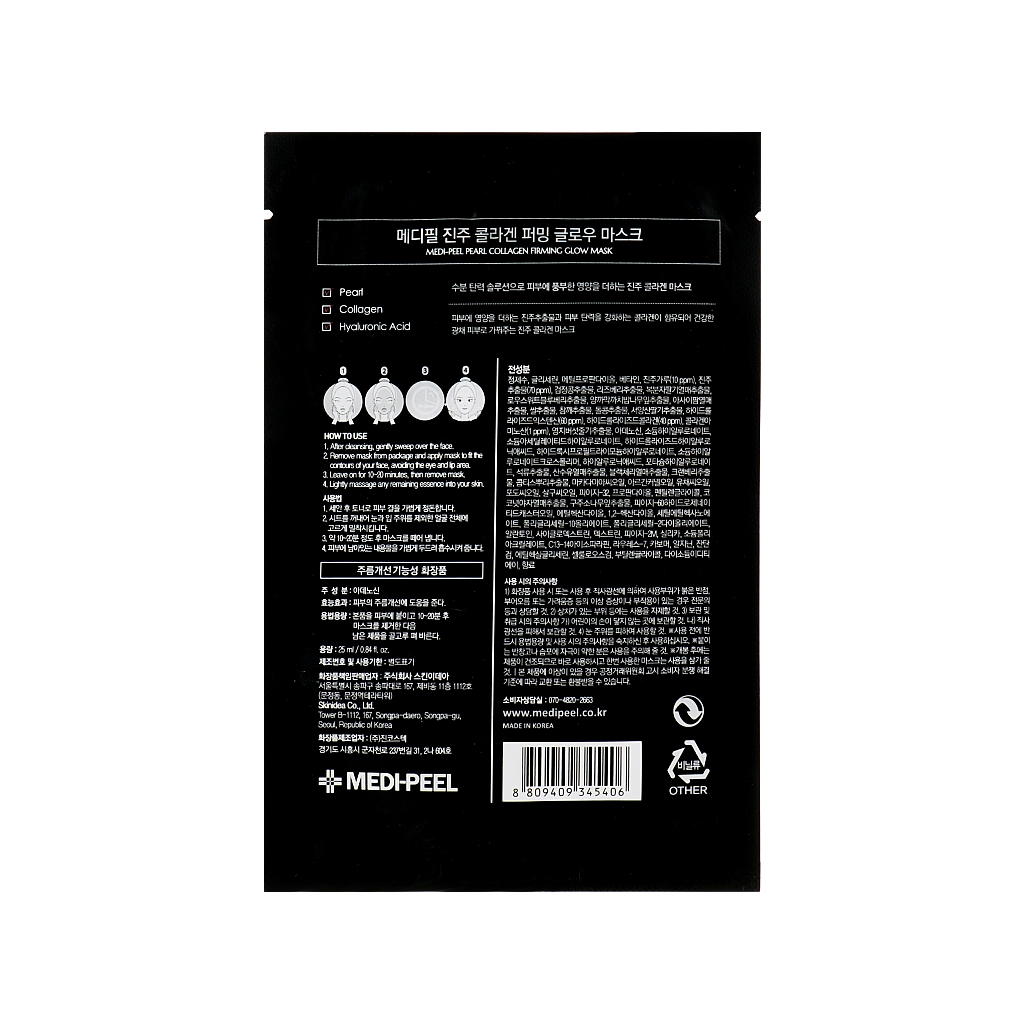 Маска для обличчя Medi-Peel Pearl Collagen Firming Glow Mask 25 мл 10 шт. (8809409345376) - зображення 2