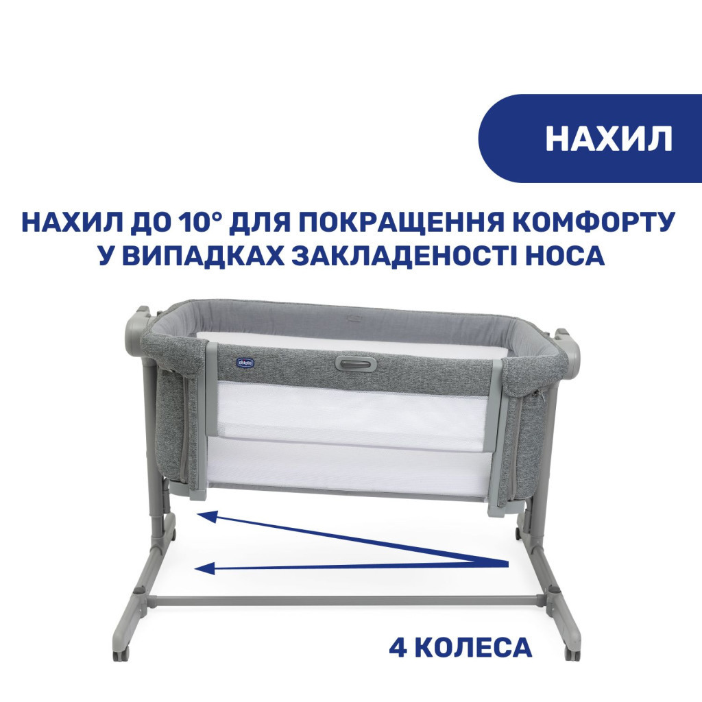 Ліжечко Chicco Next2Me Magic Evo gray (87041.40.09) - зображення 6