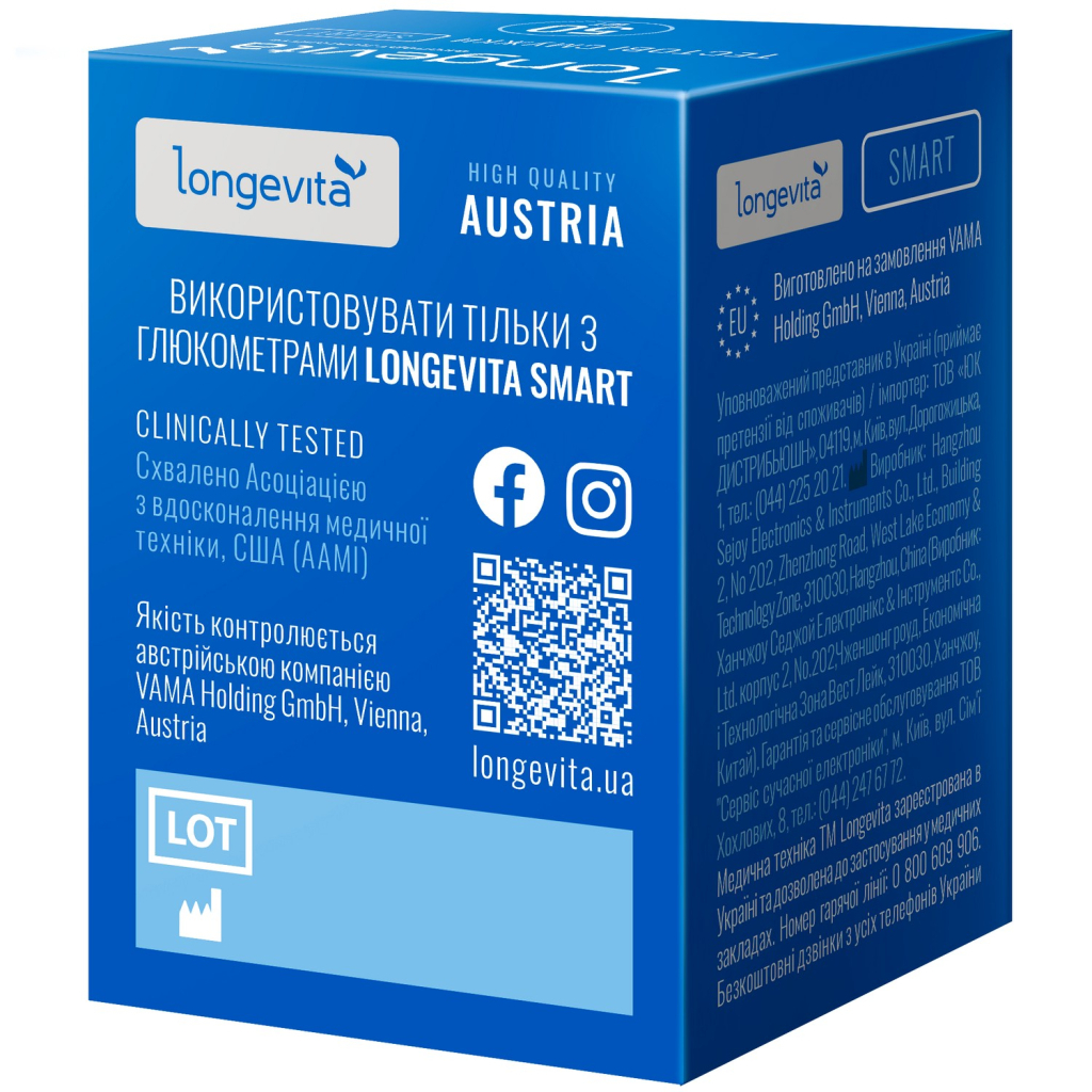 Тест-смужки для глюкометра Longevita Smart 50 шт. (6397644) - зображення 3
