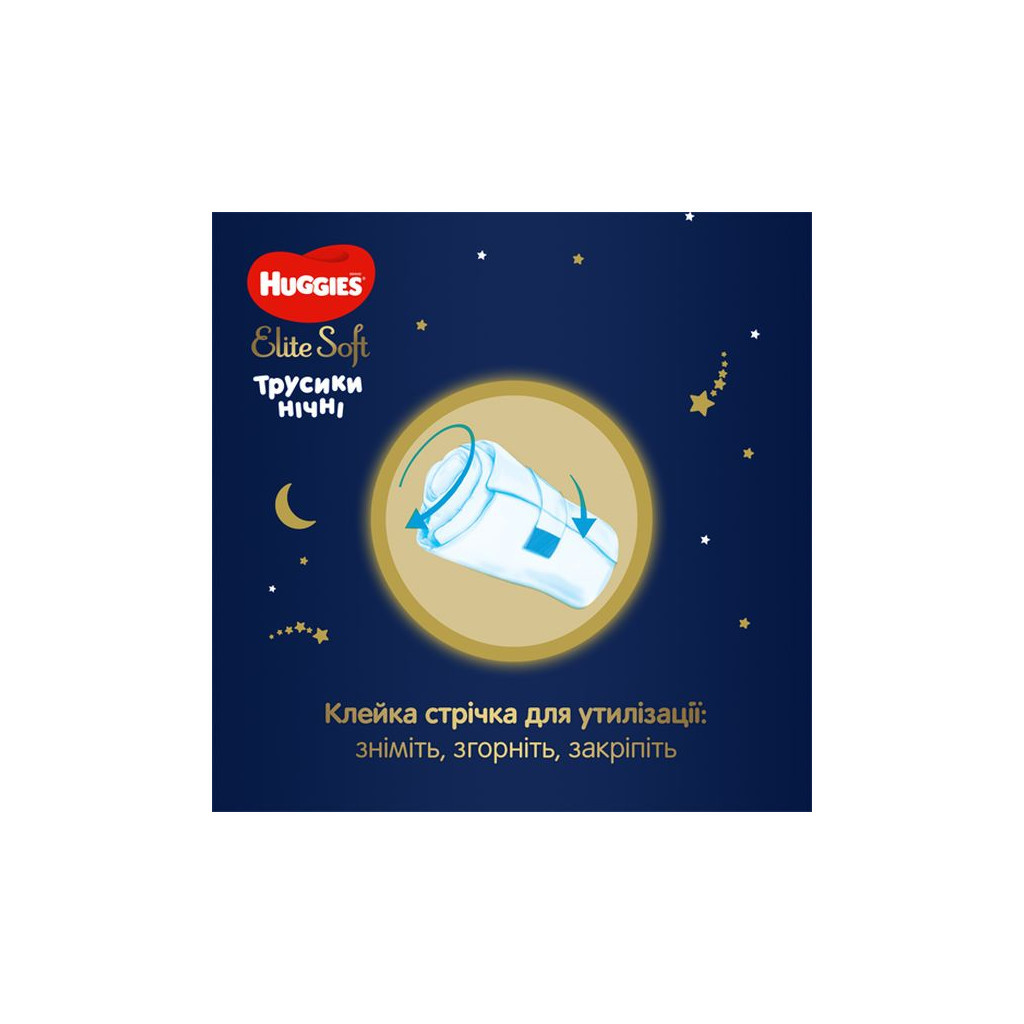 Підгузки Huggies Elite Soft Overnites V-Box Розмір 3 (6-11кг) 92 шт (5029054568941) - зображення 9