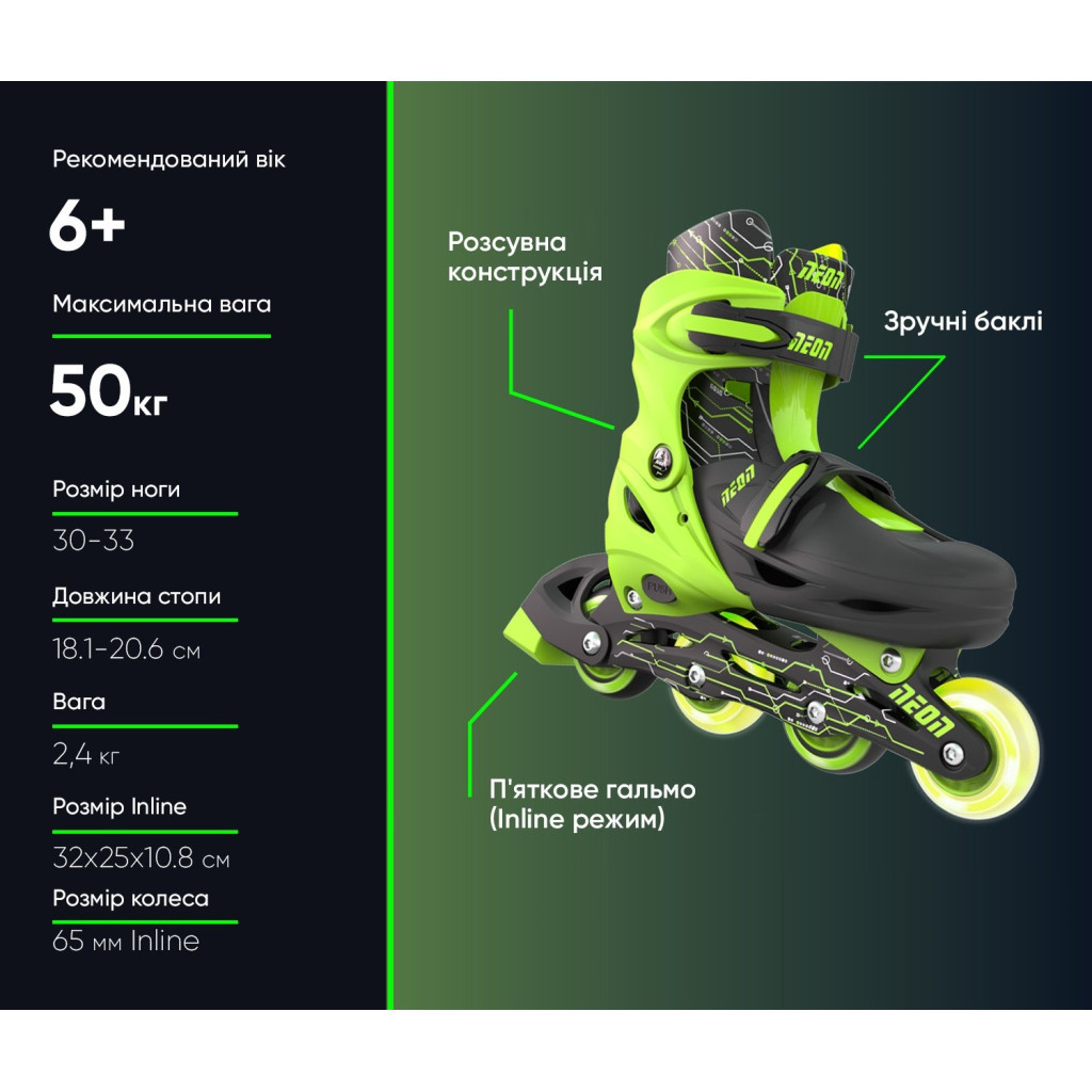Роликові ковзани Neon Inline Green розмір 30-33 (NT07G4) - зображення 4