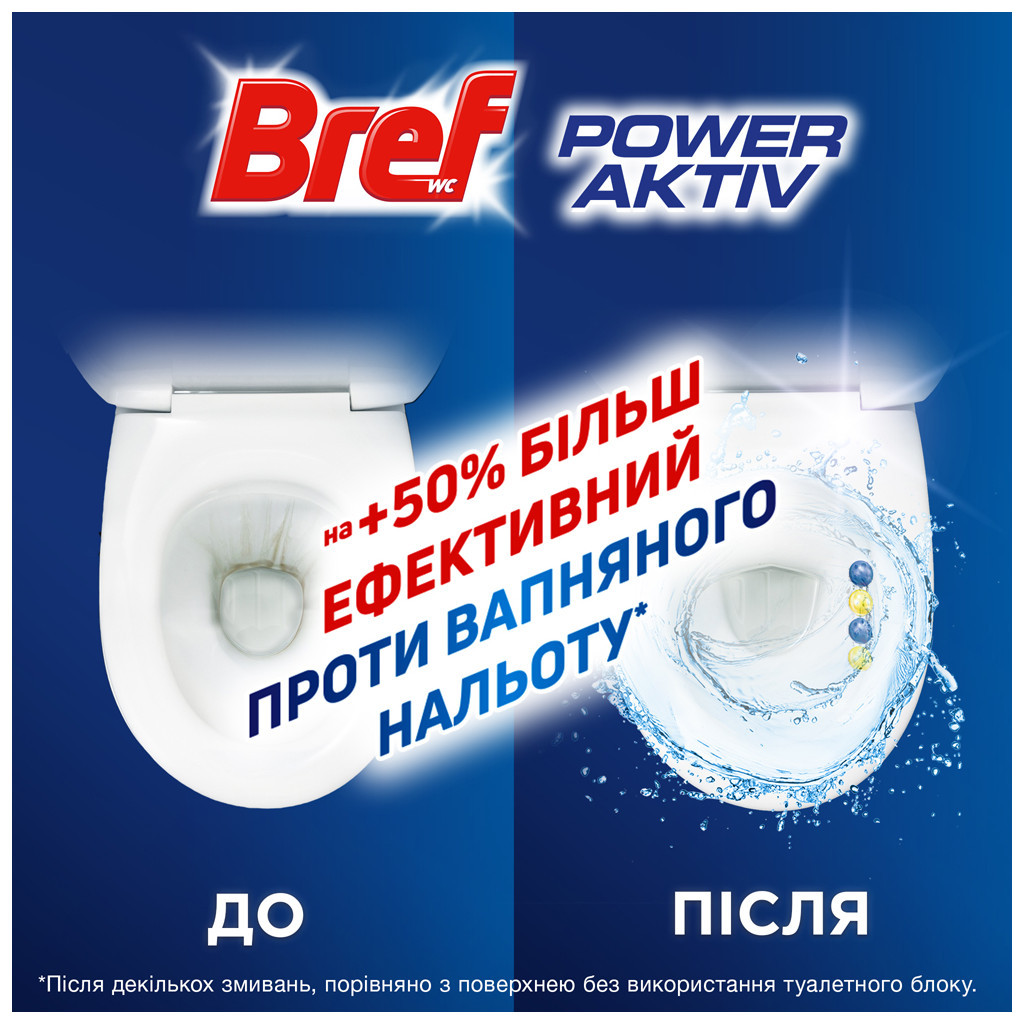 Туалетний блок Bref Сила Актив Лимон 4 х 50 г (9000101308969/9000101308907) - изображение 3