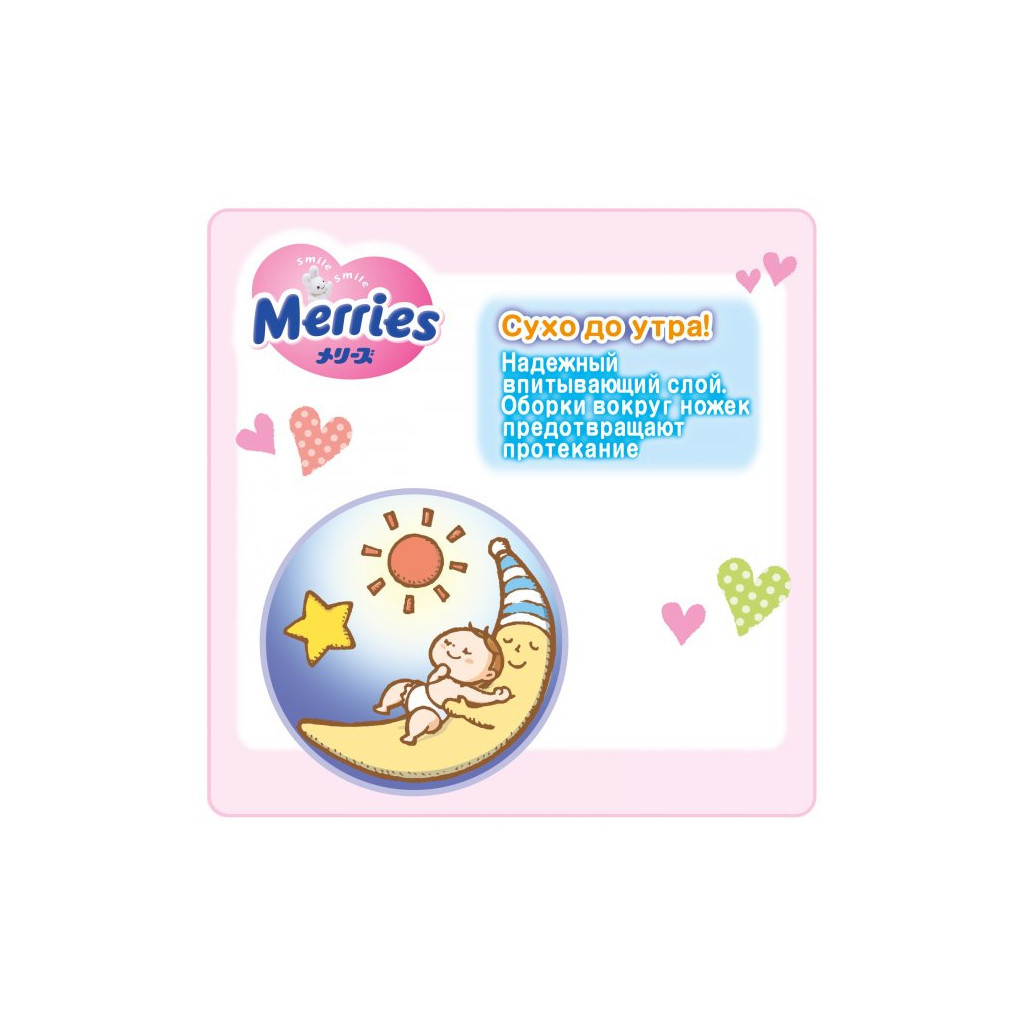 Підгузки Merries для дітей розмір L 9-14 кг 64 шт. (542483) - зображення 12