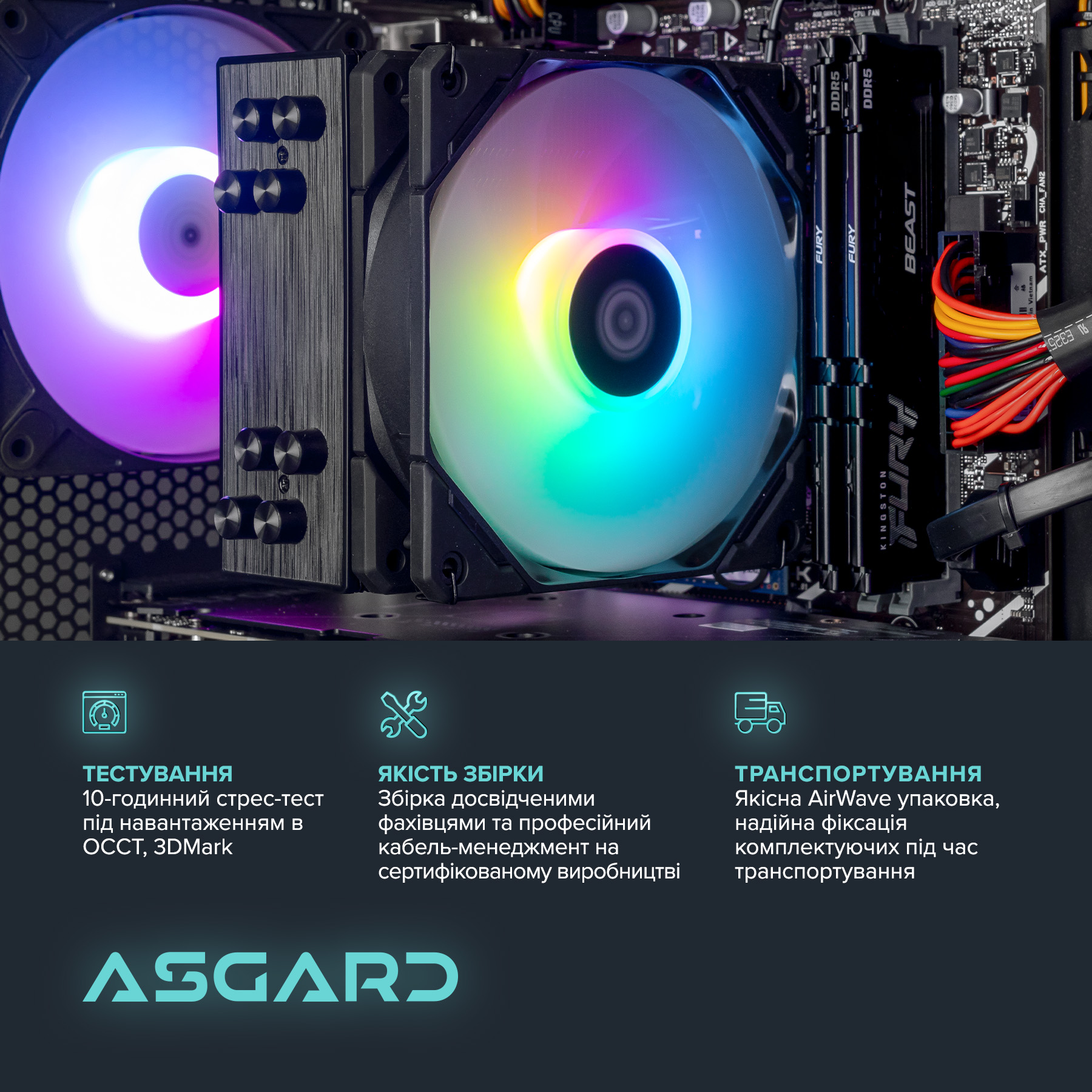 Персональний комп`ютер ASGARD (I144F.32.S10.56T.5947) - изображение 6