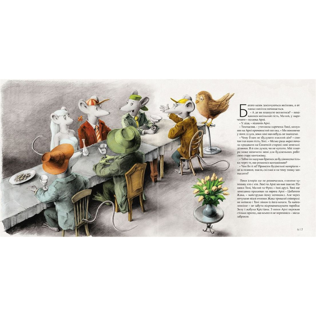 Книга Як збудувати дім - Мартін Содомка Видавництво Старого Лева (9786176793809) - зображення 3