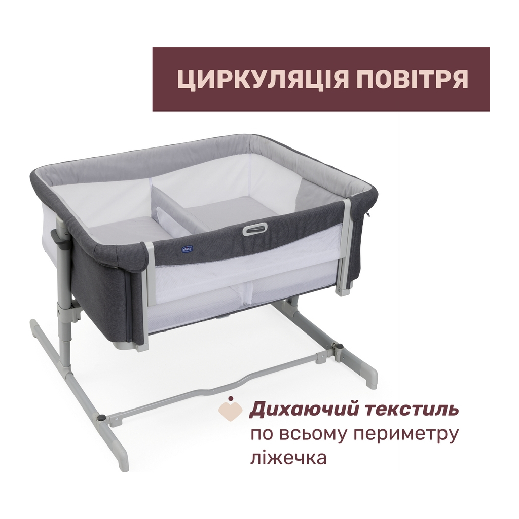 Ліжечко Chicco Next2Me Twins для двійні сірий (87077.68) - зображення 3