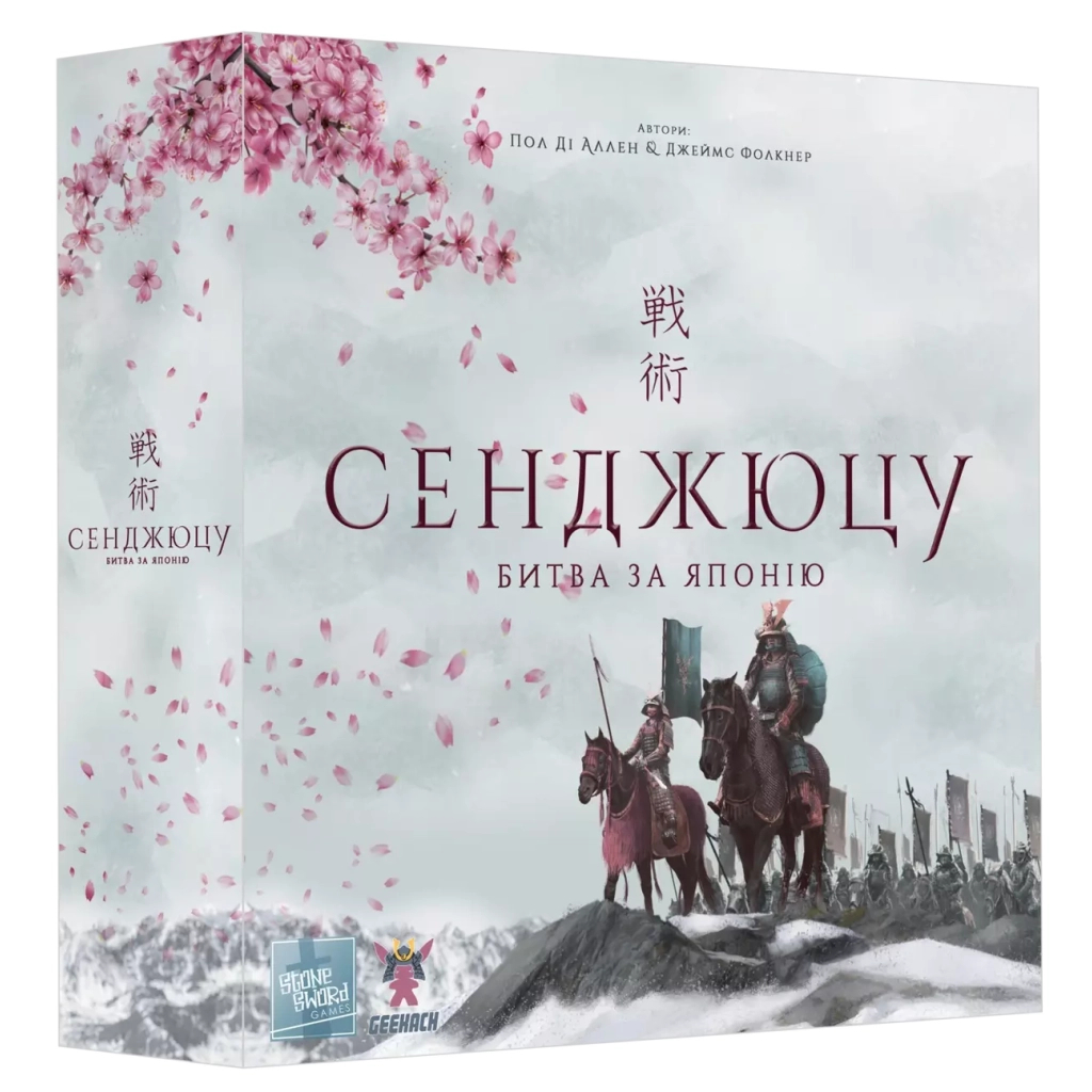 Настільна гра Geekach Games Сенджюцу. Битва за Японію (Senjutsu: Battle For Japan) (GKCH125SJ) - зображення 1