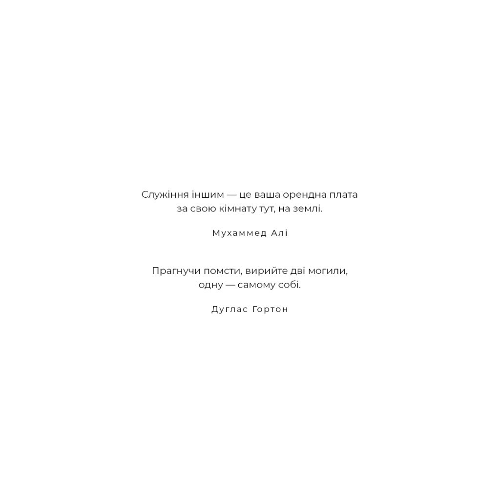 Книга Добра самарянка - Джон Маррс BookChef (9786175481295) - зображення 7