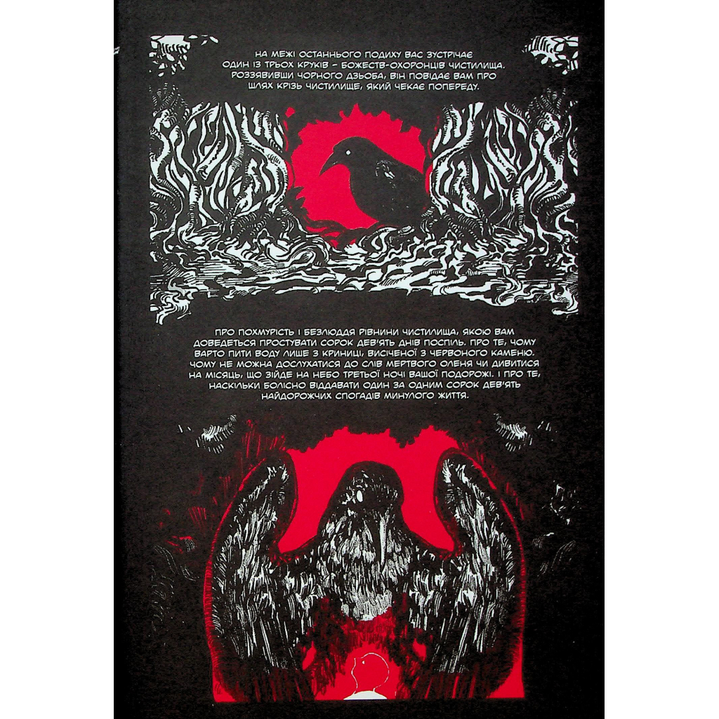 Комікс Похоронна кондитерська Чистилище. Том 1 - Санхо Varvar Publishing (9786170996176) - зображення 9