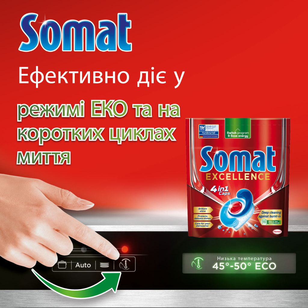 Таблетки для посудомийних машин Somat Excellence 30 шт. (9000101808292) - зображення 4