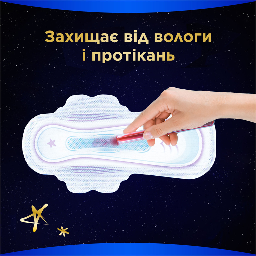 Гігієнічні прокладки Always Ultra Secure Night Extra Розмір 5 10 шт. (8006540093849) - изображение 9