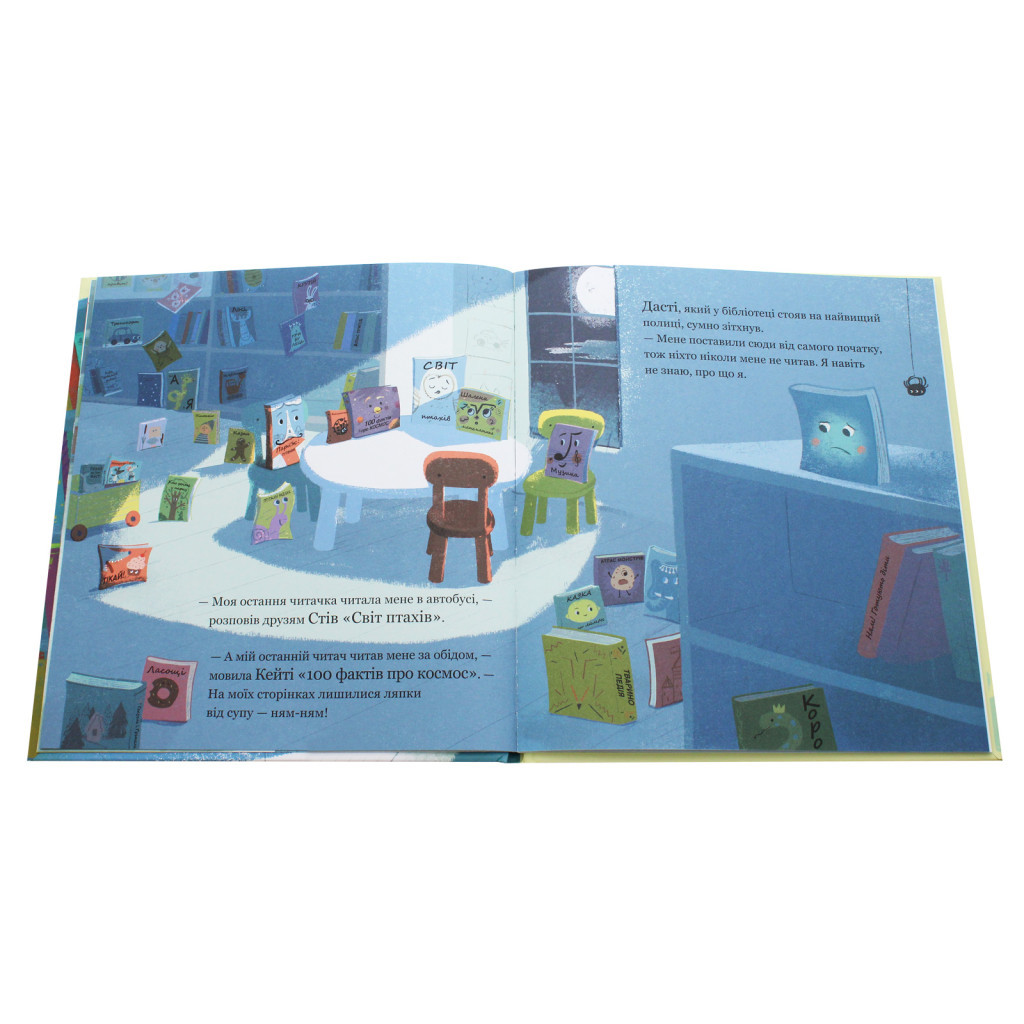 Книга Історія однієї книжки - Кароліна Рабей #книголав (9786177820238) - зображення 5