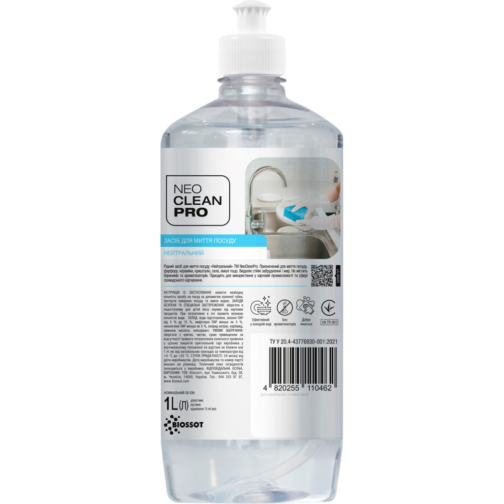 Засіб для ручного миття посуду Biossot NeoCleanPro Нейтральний 1 л (4820255110769) - зображення 1