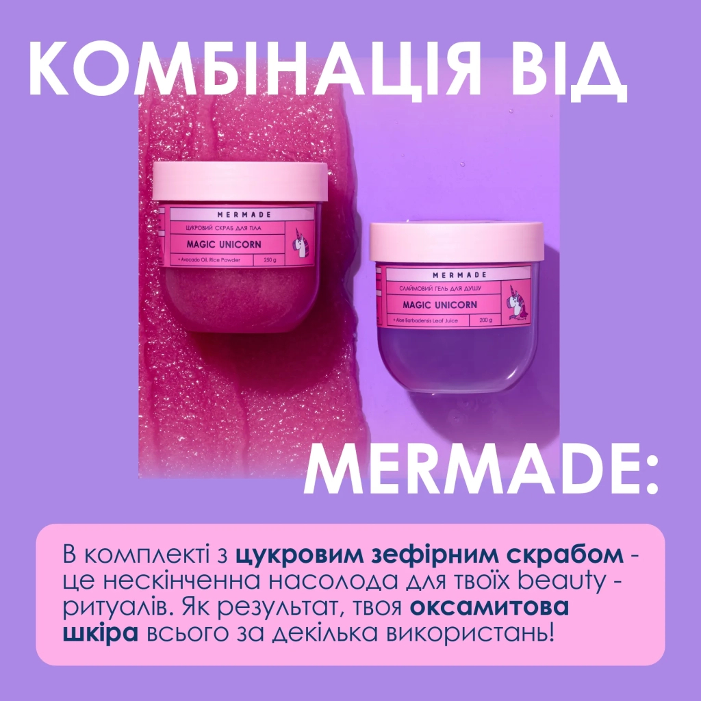 Гель для душу Mermade Magic Unicorn Слаймовий 200 г (4823122900739) - изображение 4