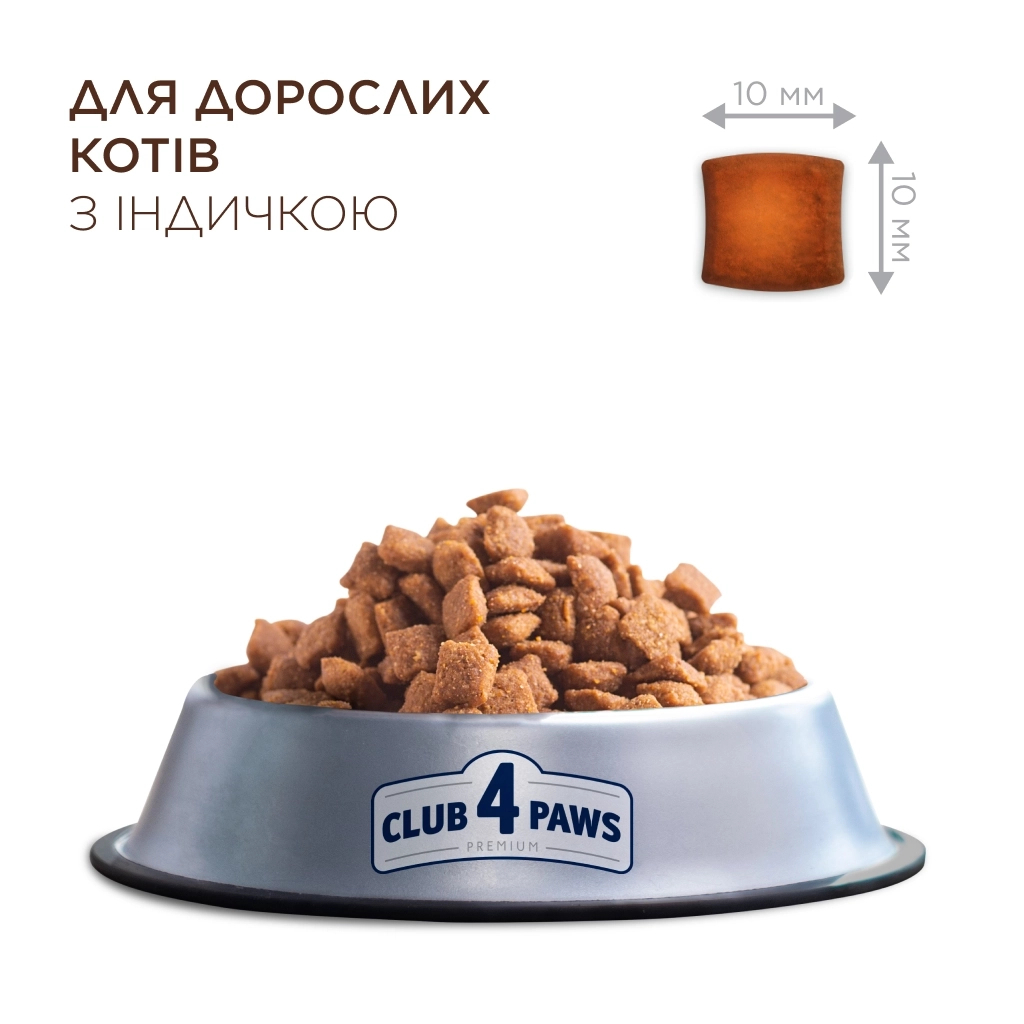 Сухий корм для кішок Club 4 Paws Преміум для стерилізованих з індичкою 900 г (4820269144910) - зображення 2