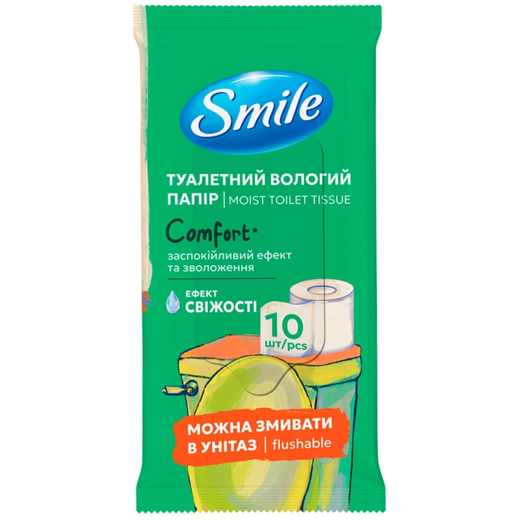 Туалетний папір Smile Comfort Вологий 10 аркушів (4823071666007) - зображення 1