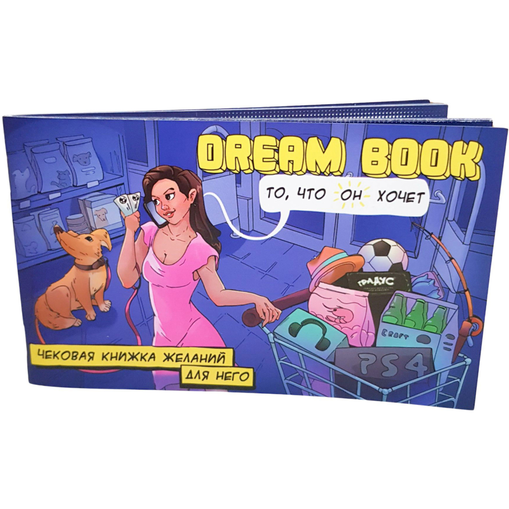 Настільна гра 18+ Bombat game Game Dream Book Чекова книжка бажань для нього (рос.) (4820172800323) - зображення 3