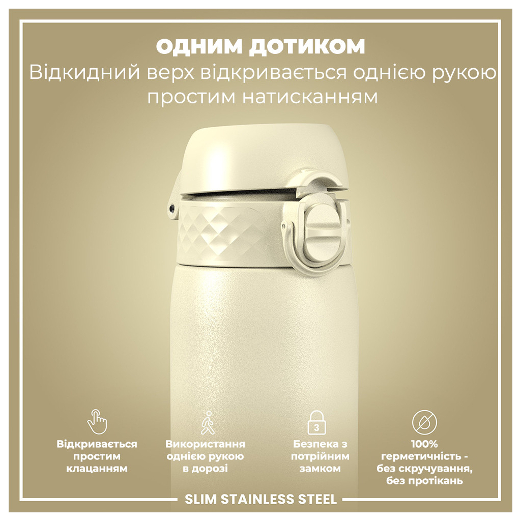 Пляшка для води ION8 OneTouch Stainless Steel 600 мл Creamy White (I8SS600CWHI) - зображення 2