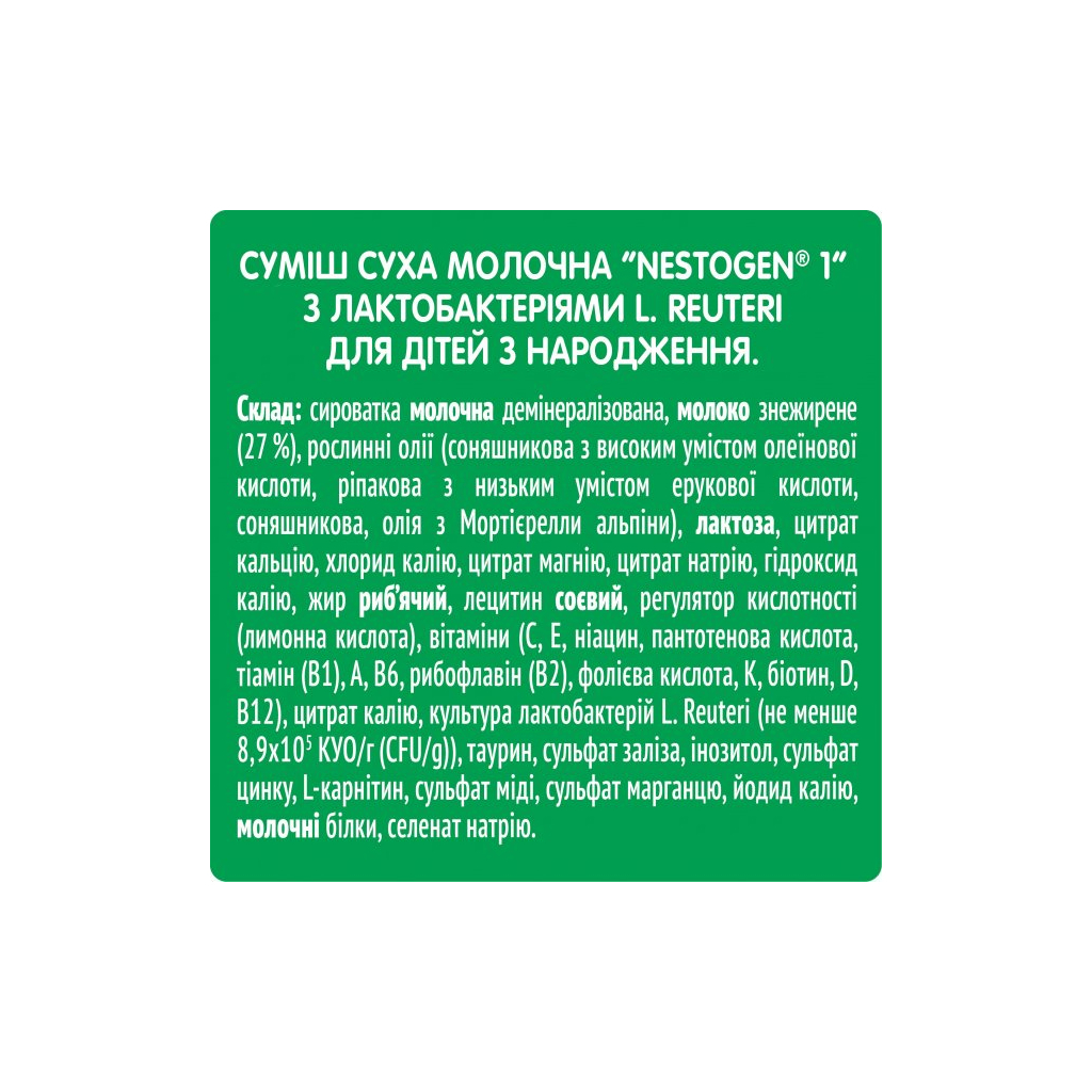 Дитяча суміш Nestogen 1 з лактобактеріями L. Reuteri з народження 1 кг (7613287103673) - изображение 7