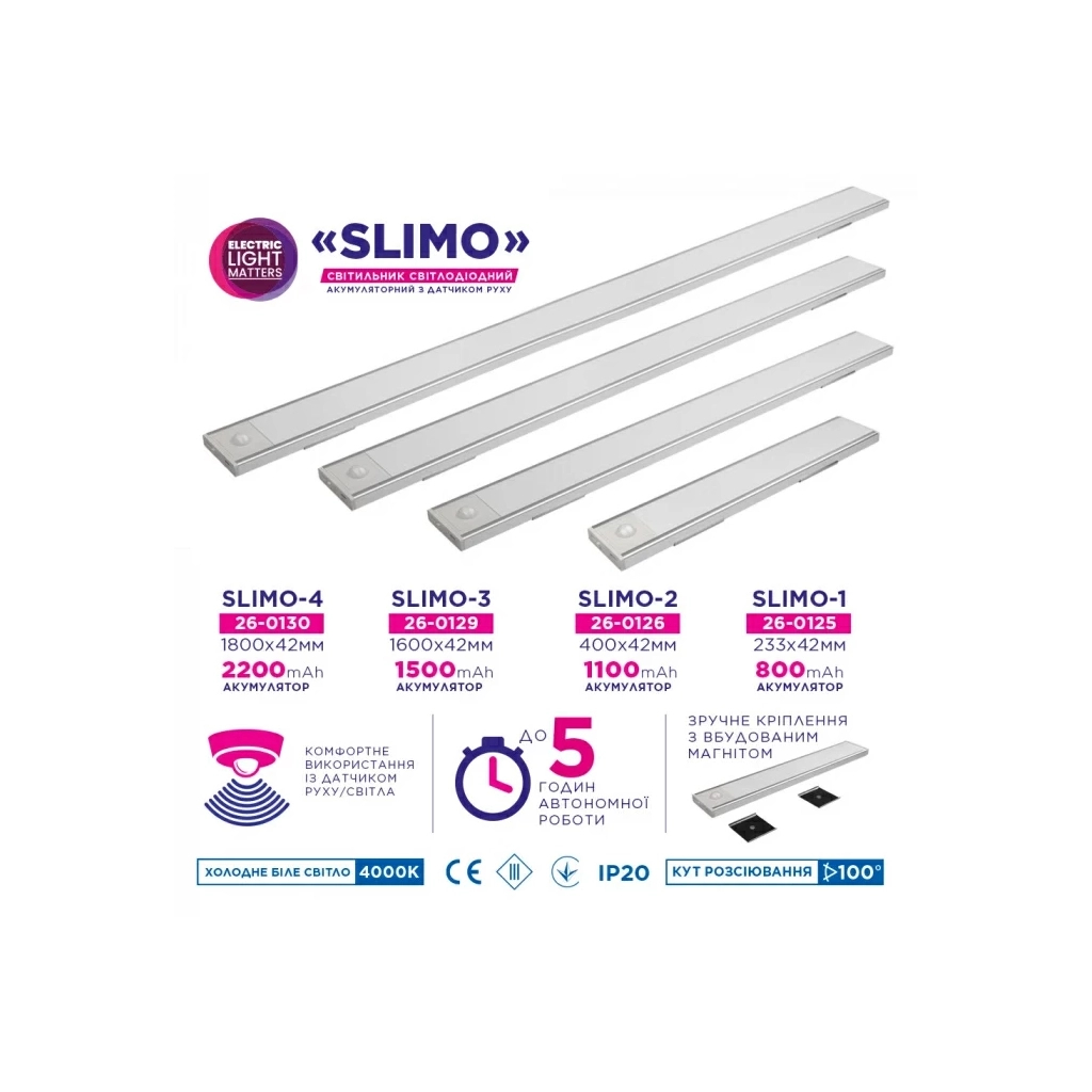Світильник ELM Slimo -3W 4000К акумуляторний з датчиком (26-0129) - изображение 4