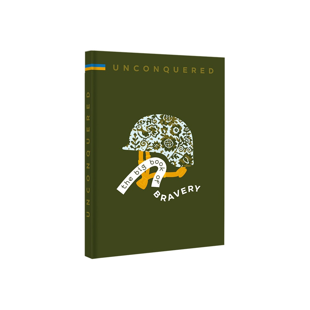 Книга Unconquered. The Big Book Of Bravery #книголав (9786178012991) - изображение 1